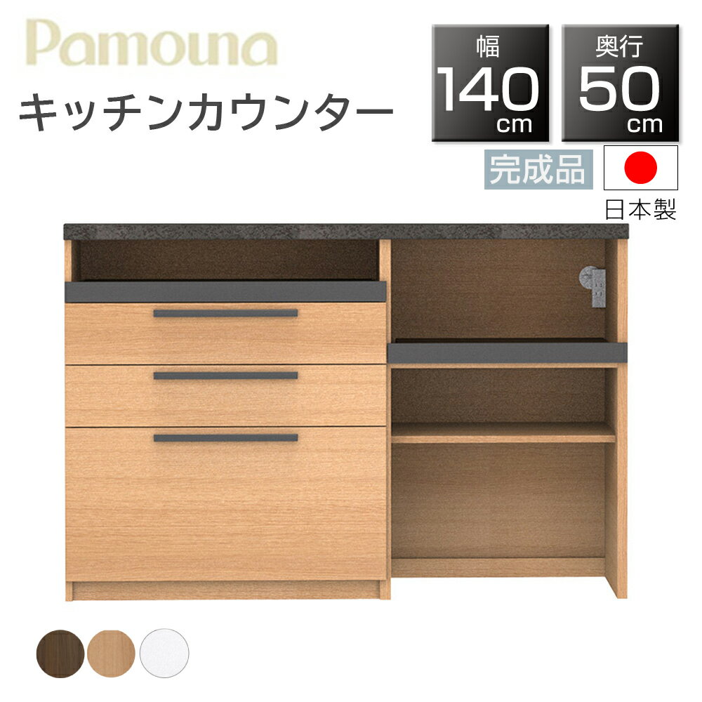 楽天市場】キッチンカウンター 1400の通販 楽天市場】キッチンカウンター 1400の通販