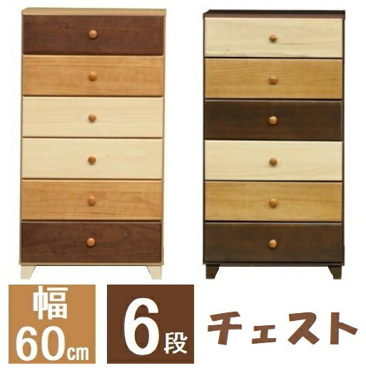 楽天市場】MARNI(タンス・チェスト|収納家具):インテリア 楽天市場】MARNI(タンス・チェスト|収納家具):インテリア
