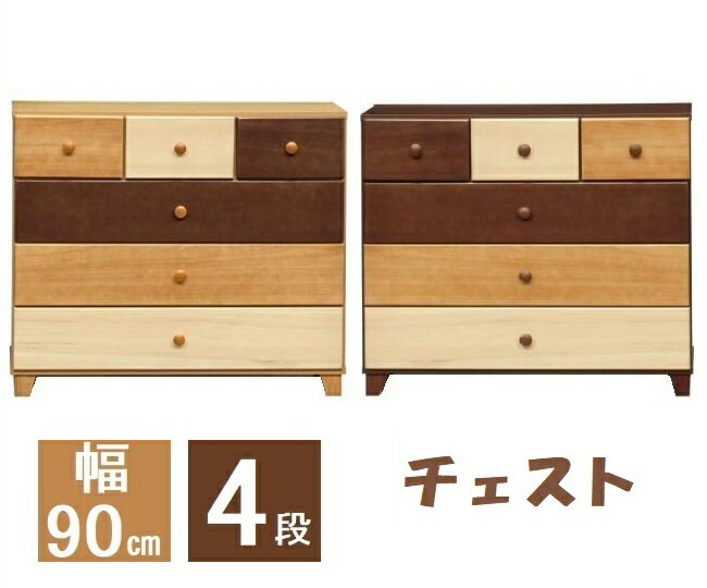 楽天市場】マルニ木工（タンス・チェスト｜収納家具