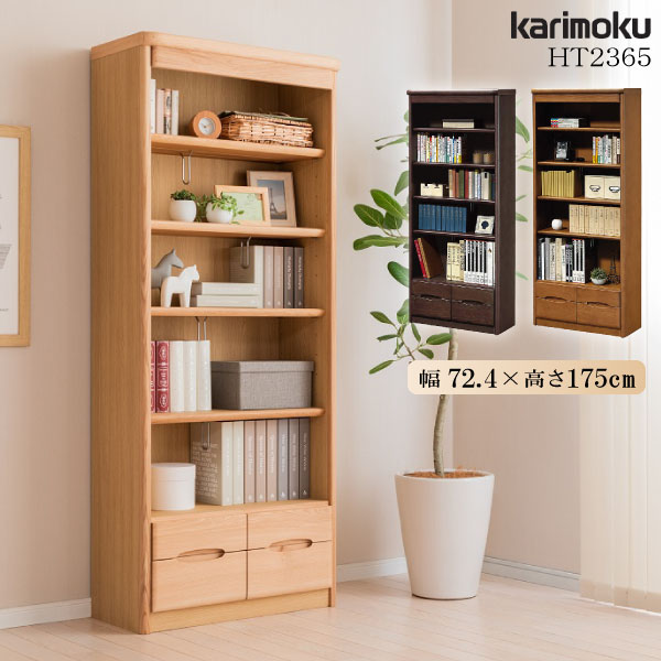楽天市場】カリモク(収納家具|インテリア・寝具・収納)の通販 楽天市場】カリモク(収納家具|インテリア・寝具・収納)の通販