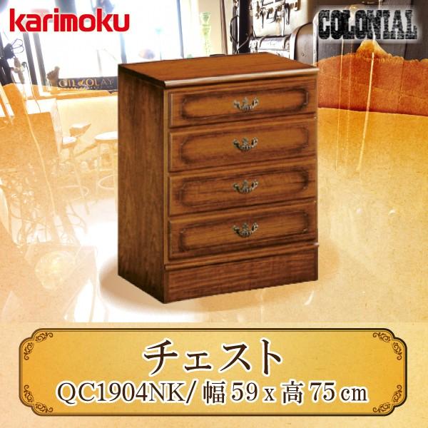 【最大400円OFFクーポン配布中】カリモク カリモク家具 QC1904NK QC19 QC1904 コロニアル シリーズ チェスト 幅595 引出し 4段 板扉 整理タンス 木製 karimoku カントリースタイル テイスト 日…