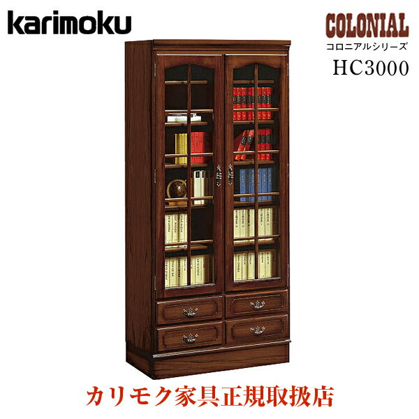 楽天市場】扉付き 本棚(ブランド(インテリア)カリモク家具 楽天市場】扉付き 本棚(ブランド(インテリア)カリモク家具