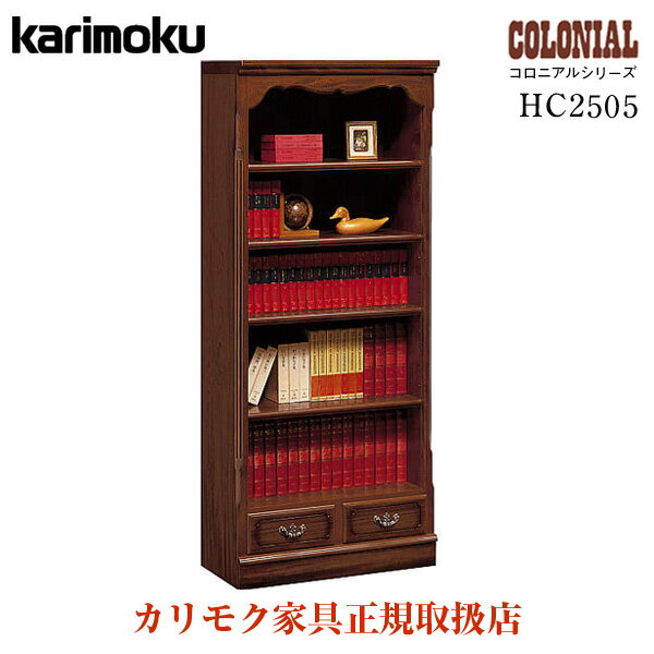 【開梱設置付】カリモク カリモク家具 HC2505 HC2505NK コロニアル シリーズ 幅75c