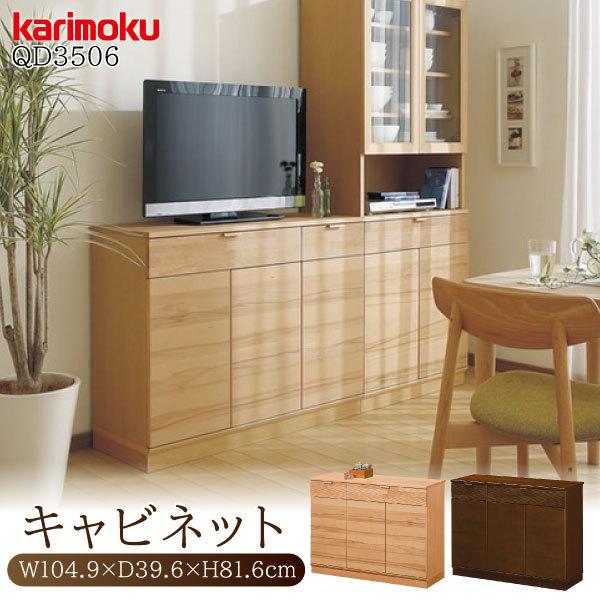 ⥯ QD350 QD3506 ⥯ȶ QD3506NE QD3506NI  ӥͥå 105 ⤵82cm ӥ󥰥ܡ   ĸ  Фդ ˥ 󥿡 karimoku ŷ ֥ ɥܡ