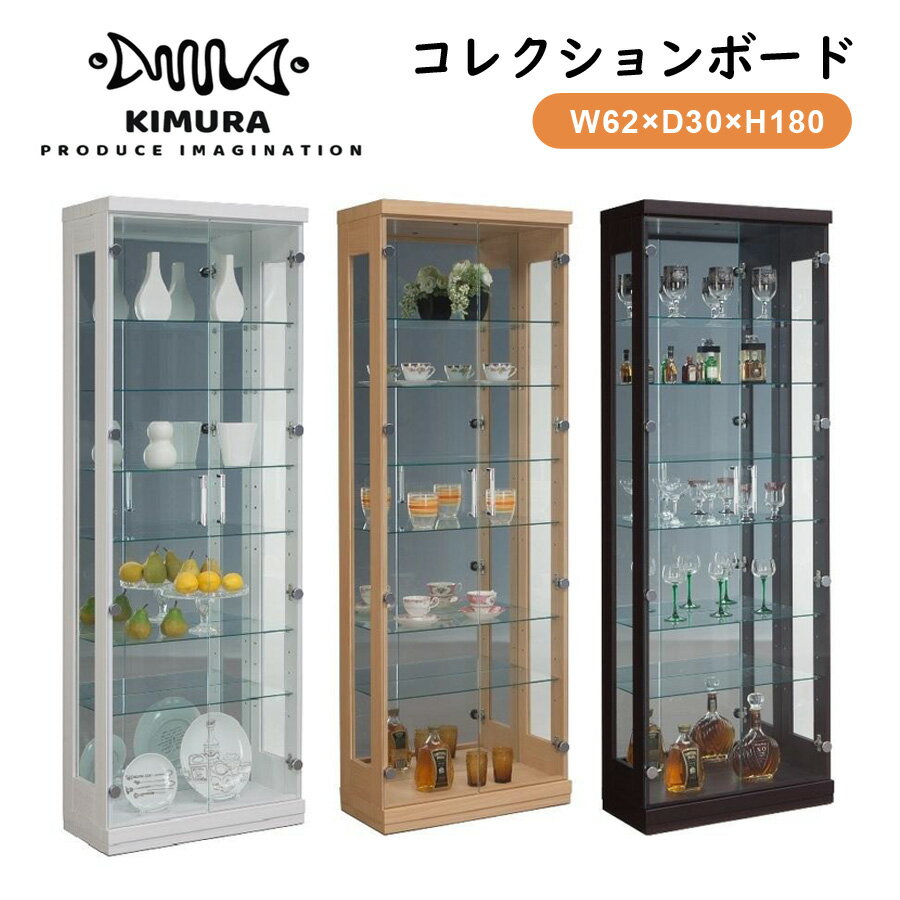コレクションケース ロング コレクションボード キュリオケース 飾り棚 ガラス 背面ミラー 鏡 完成