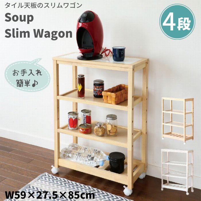 ں400OFFݥSoup Slim Wagon 4 å若 若 W-3348 若 å Ǽê 㥹  ʥڡ  ּǼ Ծ ê ŷ 