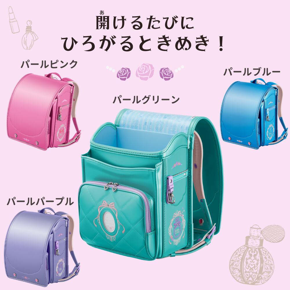 [最大400円OFFクーポン配布中] ランドセル 天使のはね セイバン モデルロイヤル コスメ MR23G02 2026年モデル 女の子 A4フラットファイル対応 タブレット パールカラー おしゃれ 可愛い 日本製 6年保証 入学 天使の羽 グリーン ピンク ブルー パープル