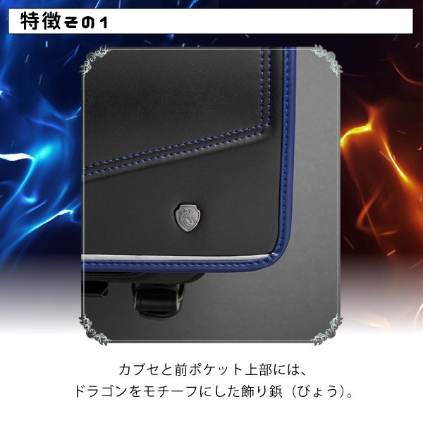 ランドセル 天使のはね セイバン モデルロイヤル ドラグーン MR22B 男の子 タブレット A4フラットファイル対応 ボーイ ドラゴン 剣 おしゃれ かっこいい カッコイイ ブルー ブラック グリーン
