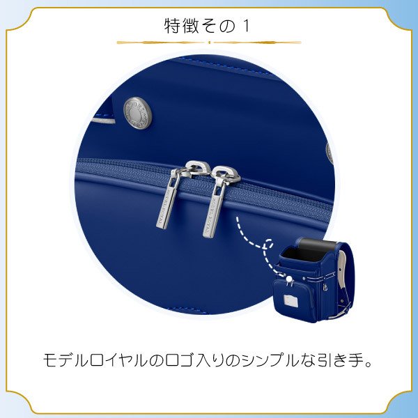 [最大400円OFFクーポン配布中] ランドセル 天使のはね セイバン モデルロイヤル クラシック MR22U 2024年モデル A4フラットファイル対応 ブルー ブラック レッド サックス パープル キャメル