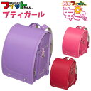 フィットちゃん ランドセル 2026年モデル プティガール 安ピカッ NPT-57AP FIT-229AZ A4フラットファイル収納サイズ 日本製 女の子 人気...