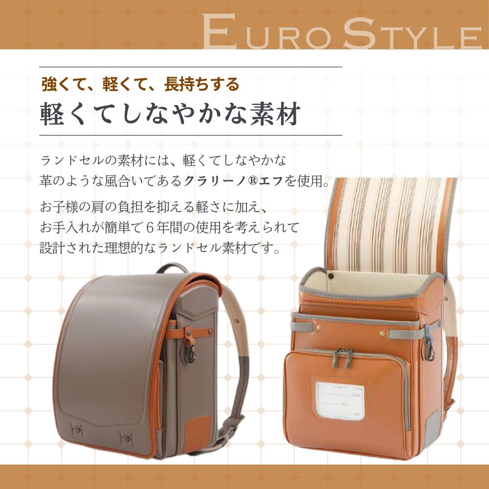 [最大400円OFFクーポン配布中] 【口コミプレゼント付】フィットちゃん ランドセル EU-630-RF ユーロスタイル e-QUB型 イーキューブ ミラくるっロック らくふわベルト 6年保証 ワンタッチロック 日本製 おしゃれ かっこいい 大人っぽい レトロ A4フラットファイル対応 男の子