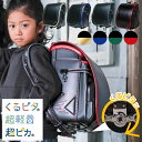 ランドセル くるピタ ふわりぃ スピードライン 1kk5650k 日本製 クラリーノ 軽い 超ピカ 軽量 頑丈 男の子 A4フラットファイル対応 安全 人気 か...
