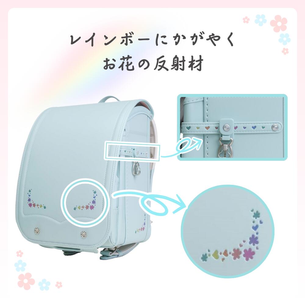 [最大400円OFFクーポン配布中] ランドセル くるピタ ふわりぃ ゆめいろガーデン 1kk5654k 日本製 クラリーノ 軽い 超ピカ 軽量 女の子 ハート 花 A4フラットファイル対応 安全 人気 かわいい おしゃれ ミント ブルー パープル 青 水色 紫 パステル調 6年保証