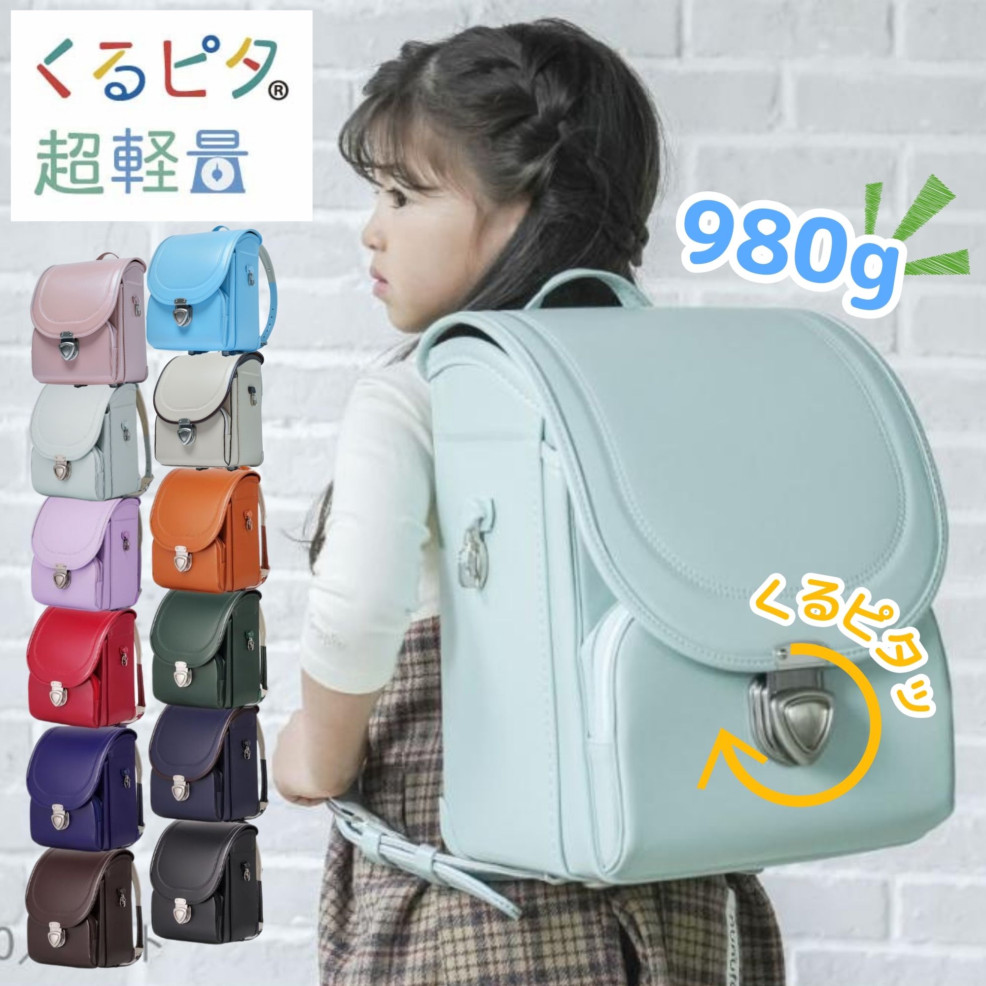 楽天市場】半かぶせ 横型 ランドセル（キッズ・ベビー