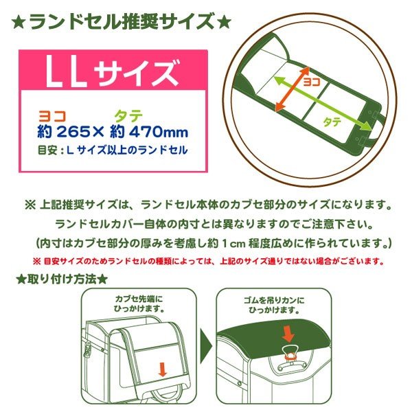 [最大400円OFFクーポン配布中] 送料無料 ランドセルカバー 全透明 ランドセルをまもるちゃん 日本製 フチなしクリア A4フラットファイル対応 LLサイズ 無地 女の子用 男の子用