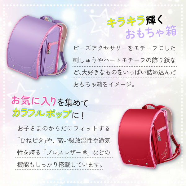 [最大400円OFFクーポン配布中] ランドセル 天使のはね セイバン ユアメイト シャイニーポップ YM23G 2026年モデル 女の子 A4フラットファイル対応 かわいい 日本製 6年保証付き パープル レッド