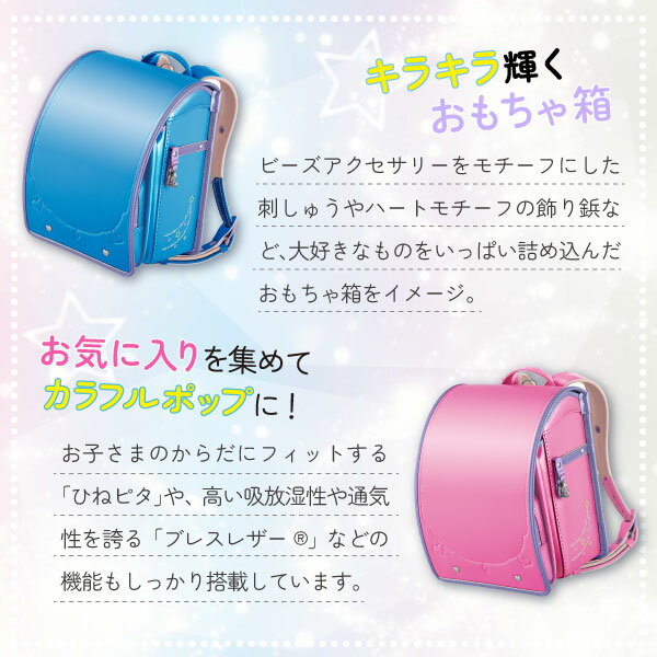 [最大400円OFFクーポン配布中] ランドセル 天使のはね セイバン ユアメイト シャイニーポップ YM23G-1 2026年モデル 女の子 A4フラットファイル対応 かわいい 日本製 パール 6年保証付き ピンク ブルー