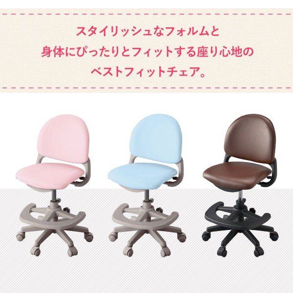 【購入者特典付き】コイズミ CDY-661 CDY-662 CDY-663 CDY-664 CDY-665 CDY-666 ベストフィットチェア KOIZUMI 無回転 学習チェア 学習椅子 学習いす キッズチェアー 合皮 男の子 女の子 子供用 Best Fit Chair モールドウレタン