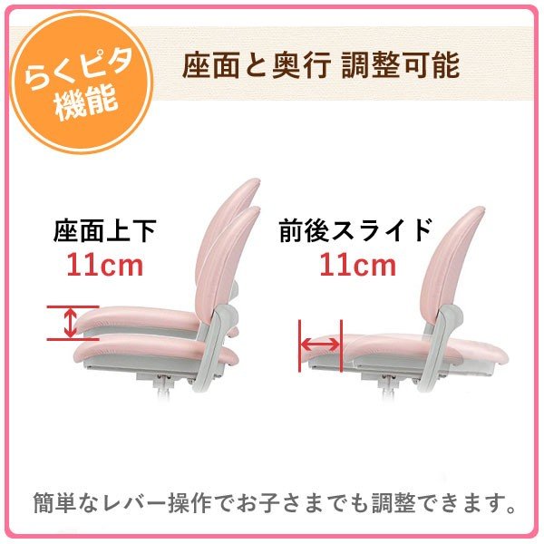 【購入者特典付き】コイズミ CDY-661 CDY-662 CDY-663 CDY-664 CDY-665 CDY-666 ベストフィットチェア KOIZUMI 無回転 学習チェア 学習椅子 学習いす キッズチェアー 合皮 男の子 女の子 子供用 Best Fit Chair モールドウレタン