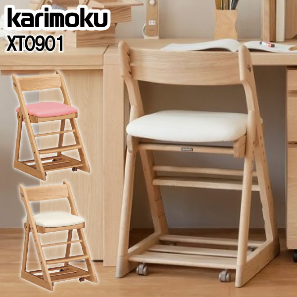 karimokuの学習チェア 椅子 詳細 サイズ(mm) 　幅：435 奥行：515 高さ：785 　座高：425〜515 仕様 　主材：オーク材 　表張地：合成皮革（クレンズ） 木部カラー XT0901E ピュアオーク XT0901K モカブラウン XT0901H モルトブラウン 【ご注意】−−あらかじめ、ご了承下さいますようお願い致します。 ※基本送料無料（沖縄県・北海道・一部地域・離島等の条件によりましては別途送料が必要となります。） 　詳細な条件につきましては、[お買い物ガイド]をご参照下さい。 ※無垢材等の天然木商品は、1点ごとに木目や色調が異なります。 　また、パソコンの環境により、実際の商品と掲載している画像 　の色が、異なって目視される場合がございます。 ※受注生産品です。注文後のキャンセルはお受けできません。 検索ワード 国産 学習机 勉強机 学習デスク 棚 ボナシェルタ スパイオキッズ コーディ グランディ レグノッタ ピュアナチュール クリアネル 対応 用