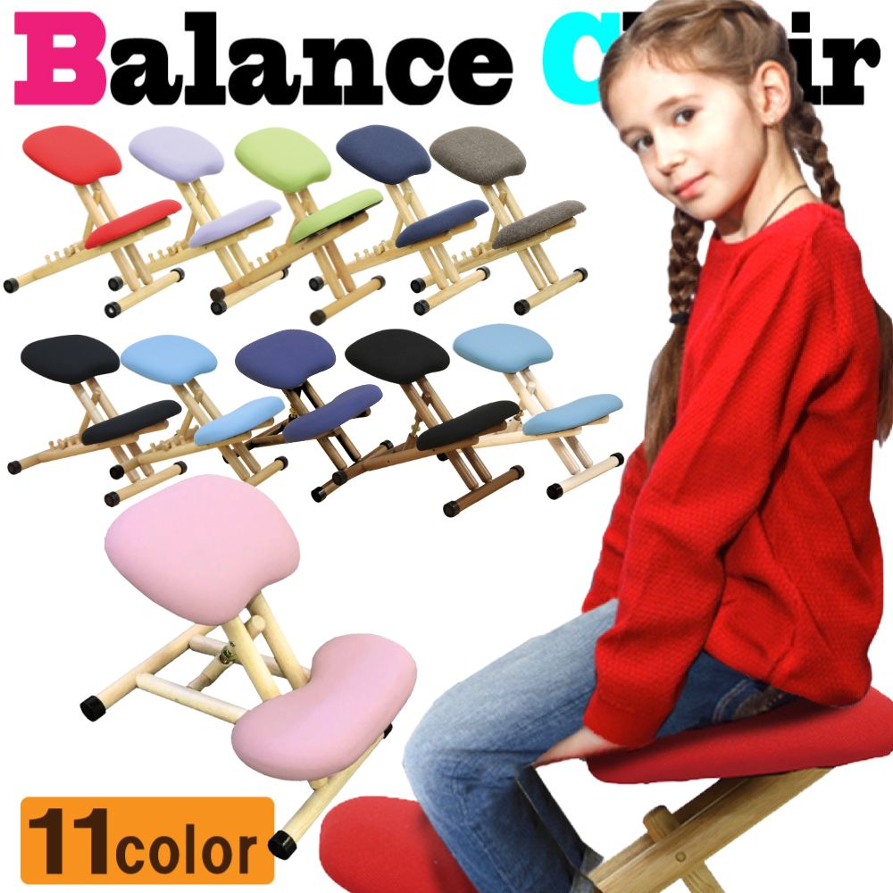 【口コミプレゼント付】バランスチェア プロポーションチェア 学習チェア 学習椅子 学習机 椅子 学習イス BC-101 BC-111 パープル ブラウン レッド グリーン ネイビー 布張り 木製椅子 男の子 女の子 北欧風 キッズチェア おしゃれ 人気
