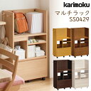 最大400円OFFクーポン配布中 カリモク カリモク家具 SS0429 SS0429ME SS0429MK SS0429MH SS0429MY karimoku マルチラック 幅60 収納 木製 子供用 引出 キャスター付き 日本製 国産 学習机 ラン…