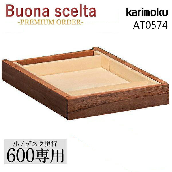 カリモク カリモク家具 AT0574 AT0574XR 