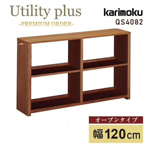 楽天市場】本棚(ブランド(インテリア)カリモク家具)(収納 楽天市場】本棚(ブランド(インテリア)カリモク家具)(収納