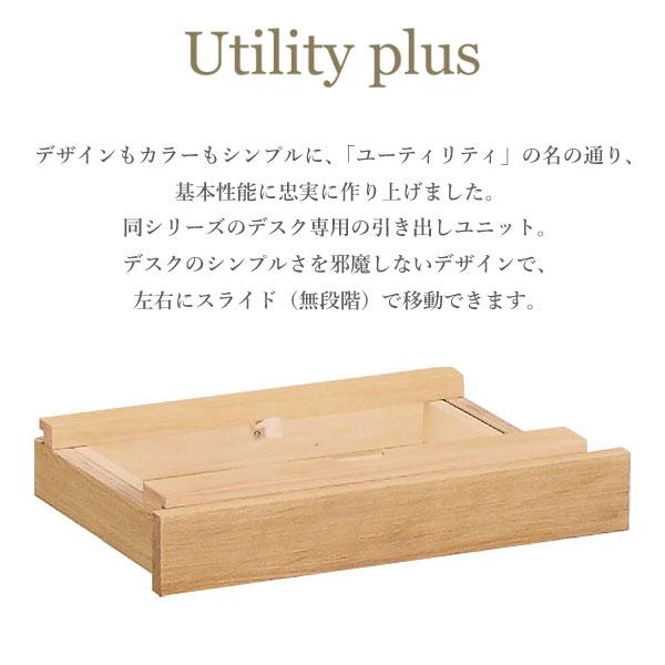 カリモク AS0401 カリモク家具 AS0401ME AS0401MH AS0401MK AS0401MY AS0401MQ ユーティリティプラス 引出しユニット 奥行45cm用 Utility plus 学習机 karimoku 新年度 ユーティリティプラスシリーズ 人気 [2]