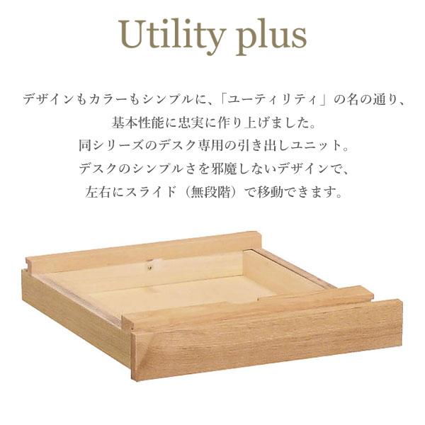 [最大400円OFFクーポン配布中] カリモク カリモク家具 karimoku 引き出しユニット ユーティリティプラス AS0402 奥行60cm用 ME/MH/MK/MY/MQ Utility plus シリーズ 新年度 学習机