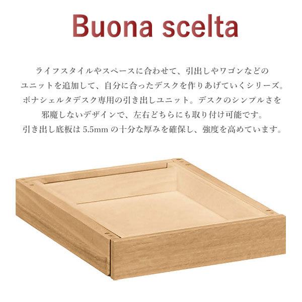 [最大400円OFFクーポン配布中] カリモク カリモク家具 karimoku 引出しユニット(小) ボナシェルタ AT057E 奥行45cm用 学習デスク Buona scelta