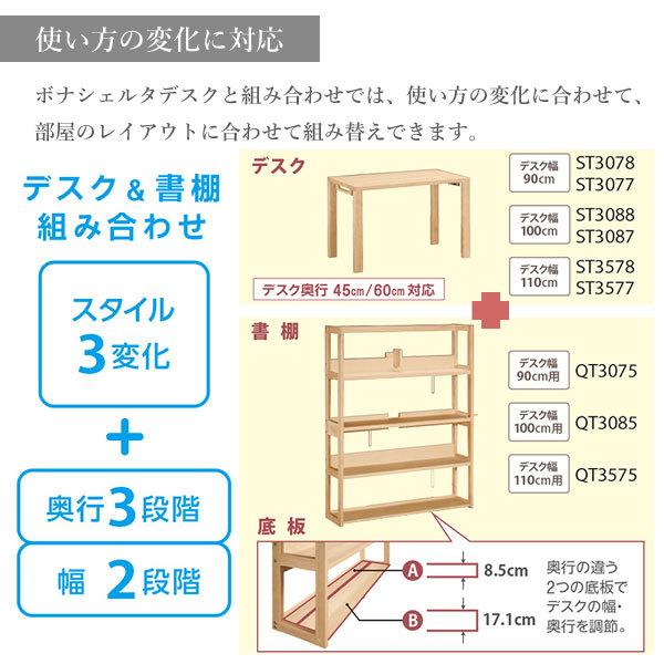 カリモク カリモク家具 KQ3075 KQ3075ME KQ3075MH KQ3075MK KQ3075MY ボナシェルタ QT30 QT35 棚板 幅90cm Buona scelta オプション ユニット karimoku 書棚 追加棚 おしゃれ 人気 おすすめ ランキング [3]
