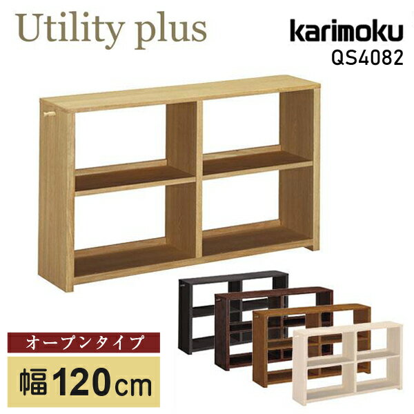 [最大400円OFFクーポン配布中] カリモク カリモク家具 QS4082 QS4082ME QS4082MH Q...