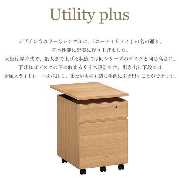 [最大400円OFFクーポン配布中] 【口コミプレゼント付】 カリモク カリモク家具 SS0476 SS0476ME SS0476MK SS0476MH SS0476MY SS0476MQ ユーティリティプラス デスクワゴン 奥行60cm Utility plus 学習机 ワゴン 袖 引出し karimoku 新年度 人気 日本製 国産