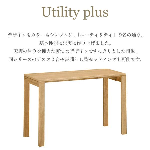 [最大400円OFFクーポン配布中] カリモク カリモク家具 SS3958 SS3958ME SS3958MH SS3958MK SS3958MY SS3958MQ ユーティリティプラス 幅110cm 奥行45cm 学習デスク 家 Utility plus 学習机 デスク karimoku 新年度 おしゃれ 人気 おすすめ ランキング