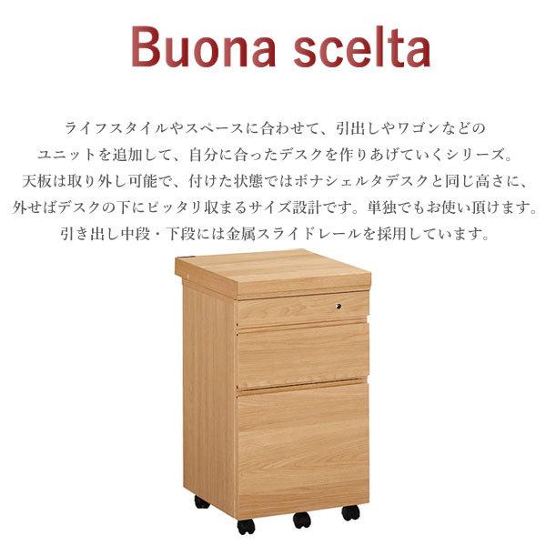 [最大400円OFFクーポン配布中] カリモク カリモク家具 ST005H ST005HME ST005HMH ST005HMK ボナシェルタ 奥行45cm 学習ワゴン デスクワゴン karimoku 勉強机 buona scelta 人気No1 袖 引出し キャスター付き おしゃれ 人気 おすすめ ランキング