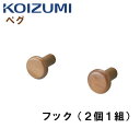 【最大400円OFFクーポン配布中】KOIZUM