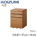 楽天コモドカーサ楽天市場店【最大400円OFFクーポン配布中】【口コミプレゼント付】KOIZUMI コイズミ PEG ペグ PDW-643 WO ワゴン おしゃれ コーディネート 組合せ 収納 ベッドデスク 自分好み デスクセット 子供用 フルオープンレール PDW643