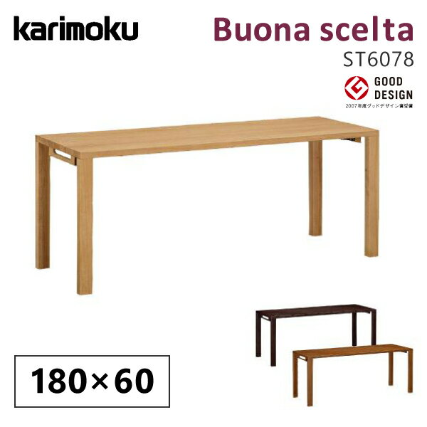 カリモク カリモク家具 ST6078 ST6078ME ST6078MH ST6078MK ボナシェルタ 幅180cm ...