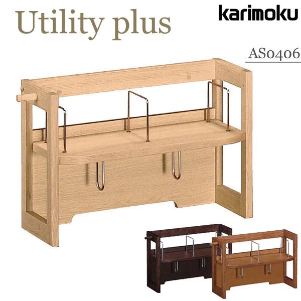 [最大400円OFFクーポン配布中] カリモク カリモク家具 AS0406 AS0406ME AS0406MH A...