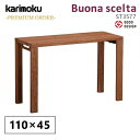 カリモク カリモク家具 ST3577 ST3577XR ボナシェルタ 幅110cm 奥行45cm ウォールナット材 木製 天然木 日本製 国産 正規品 コンセン...