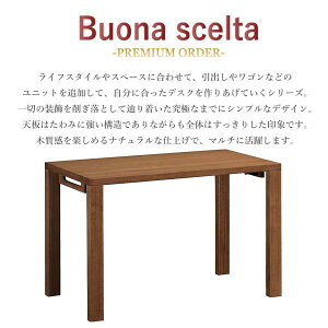 カリモク カリモク家具 ST4578 ST4578XR ボナシェルタ 幅135cm 奥行60cm 学習デスク デスク プレミアムオーダー ウォールナットナチュラル色 karimoku リミテッドカタログ 正規品 おしゃれ 人気 おすすめ ランキング