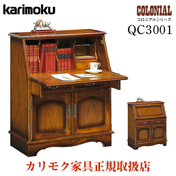 カリモク カリモク家具 QC3001NK コロニアル シリーズ ライティングビューロー karimoku 幅878 書斎 デスク 木製 カントリー調 アンティーク レトロ ビンテージ クラシック 人気 おすすめ おしゃれ ランキング 日本製 国産