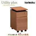 カリモク カリモク家具 SS0465 SS0465XR Utility plus デスクワゴン 幅32 奥行45cm ウォールナット材 スリムタイプ 木製 天然木 国産 日本製 正規品 karimoku 学習机 新年度 袖 引出し 2段 収納 鍵 カギ ペントレー キャスター付 天板昇降