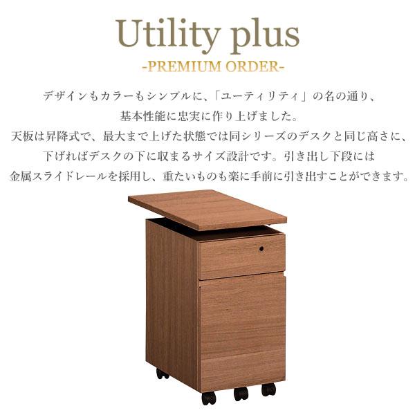 [最大400円OFFクーポン配布中] カリモク カリモク家具 SS0475 SS0475XR Utility plus デスクワゴン スリムタイプ 幅32 奥行60cm ウォールナット材 木製 天然木 国産 日本製 karimoku カギ 鍵 ペントレー 中仕切り 引出し ストッパー付き 天板昇降 ユーティリティプラス 袖