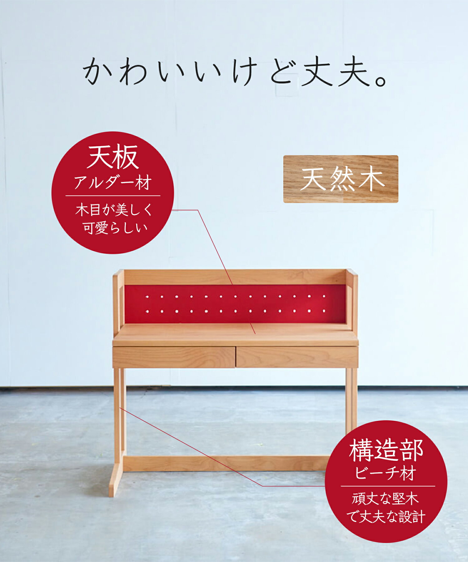 杉工場 ムックモック 学習デスク 6段階 高さ調節 94cm幅 94 オイル塗装 自然塗料 日本製 天然木 アルダー ビーチ テーブル レッド ブルー ホワイト 大人も使える デスク コンパクト シンプル ナチュラル F☆☆☆☆ 安心 安全