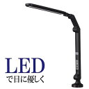 楽天コモドカーサ楽天市場店デスクライト LED YLED-7W ブラック BK シンプル スタイリッシュ スタンドライト クランプ 目に優しい 調光 L字型 PaletteLife スリム コンパクト 6段階調光