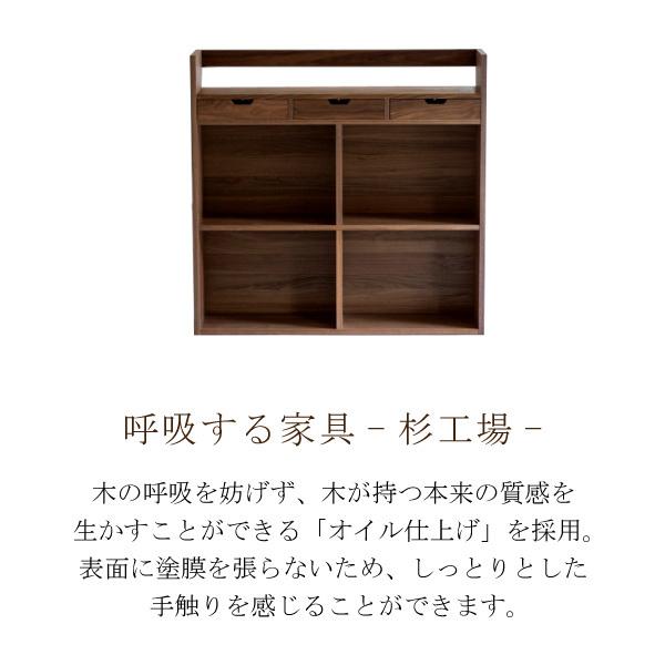 杉工場 クッカ シェルフ オイル塗装 自然塗料 幅100 ウォールナット 日本製 完成品 天然木 自然素材 オイル仕上げ 鍵付き 大人も使える 100 棚 本棚 書棚 子供 おしゃれ シンプル コンパクト ナチュラル F☆☆☆☆ 安心 安全 [2]