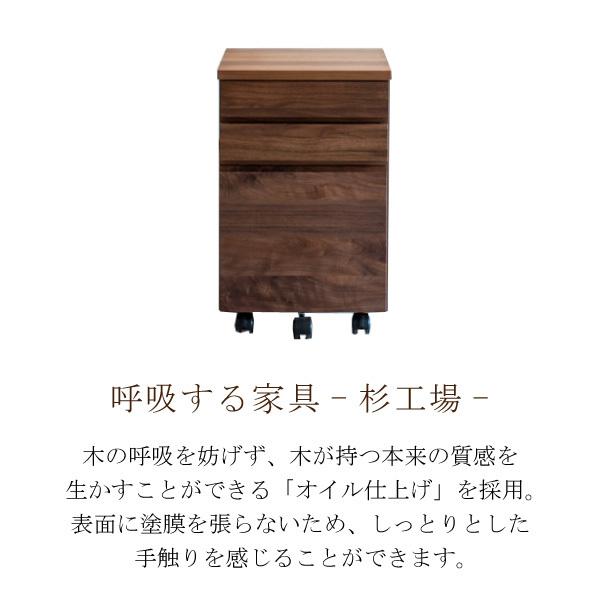 杉工場 デスクワゴン クッカ ウォールナット材 ヒノキ材 Nワゴン 学習机用 引出し 収納 A4ファイル対応 子供 袖机 おしゃれ シンプル 木製 木目調 オイル仕上げ キャスター付き 天然木 国産 日本製 ブラウン 完成品 [2]