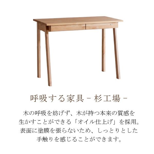 杉工場 学習デスク 幅90cm クッカ アルダー材 ヒノキ材 机 子供机 平机 勉強机 引出し 収納 おしゃれ 木製 コンパクト 天然木 国産 日本製 シンプル 正規品 リビング学習 ダイニング オイル仕上げ ナチュラル 完成品 [2]